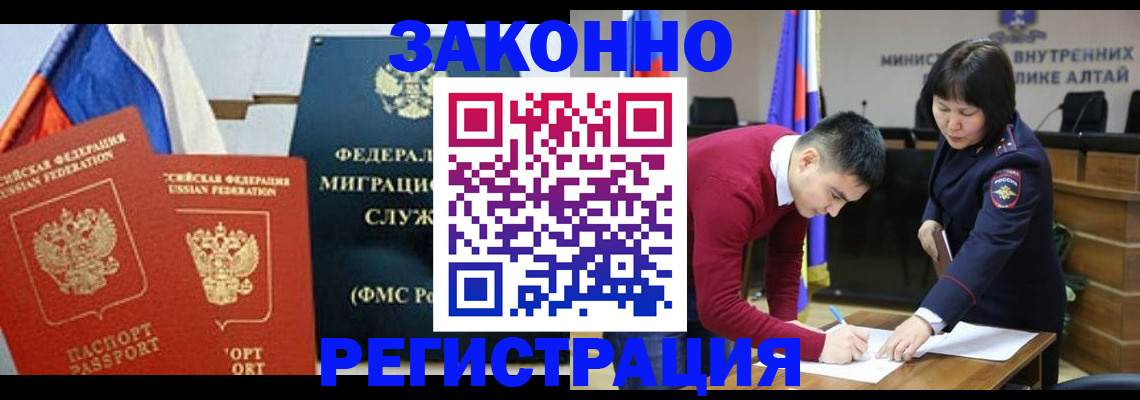 прописка гарантия в Сургуте