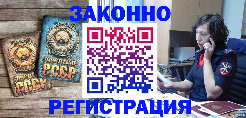 временная регистрация надежно в Сургуте