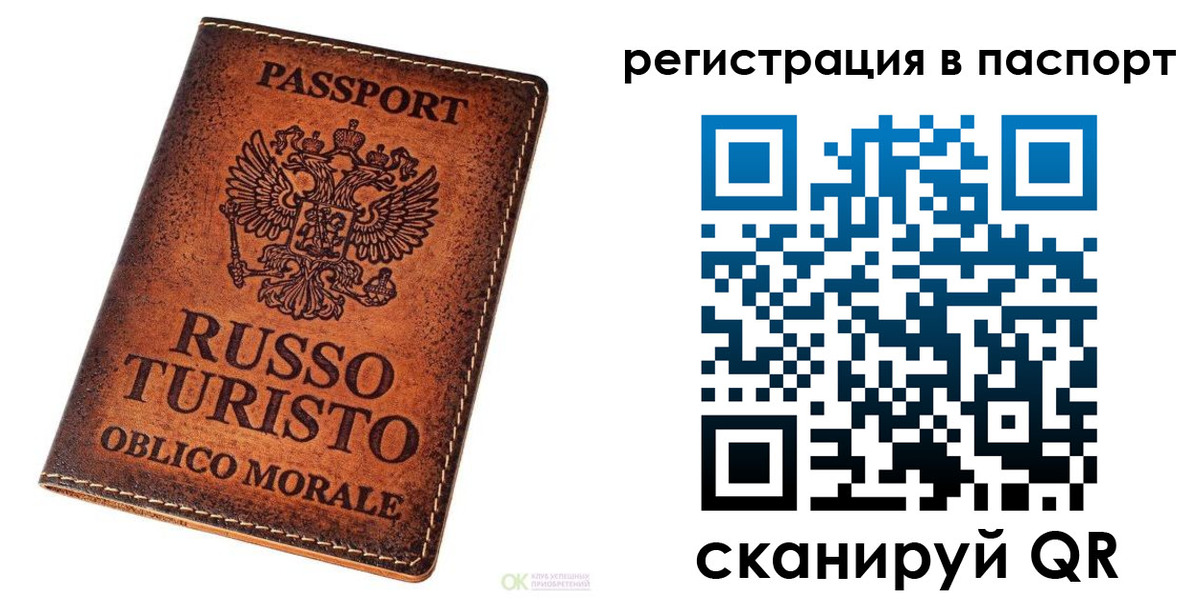 временная прописка в Сургуте