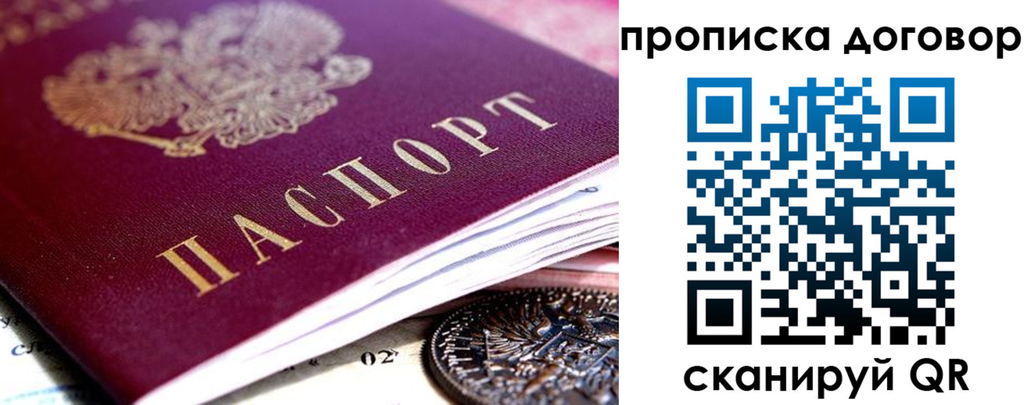 прописка иностранных граждан в Сургуте