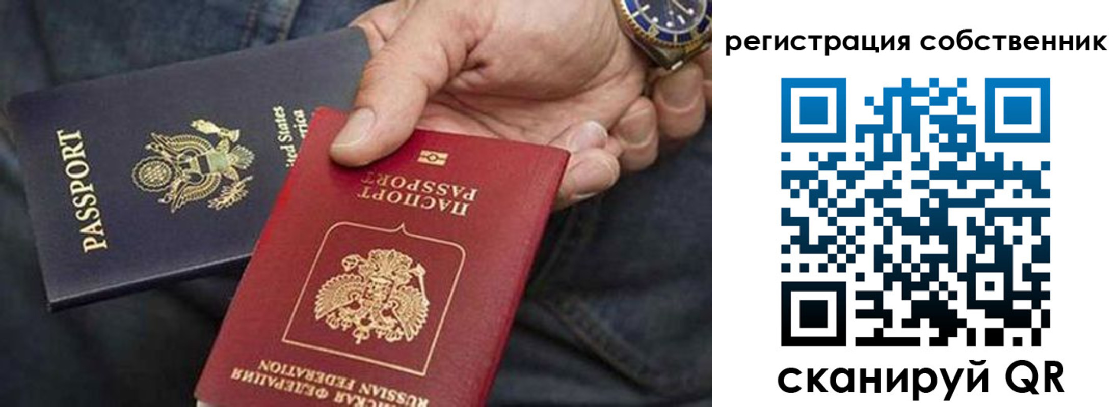 прописка паспорт в Сургуте