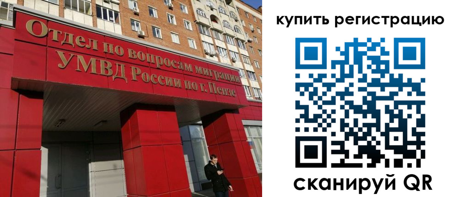 временная регистрация в Сургуте