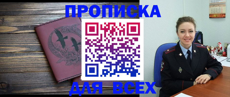 временная регистрация адрес в Сургуте