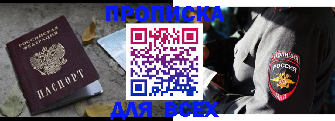 временная регистрация в квартире в Сургуте