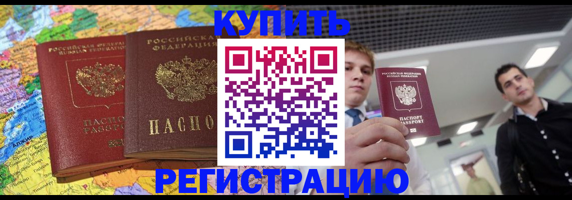 временная регистрация адрес в Сургуте